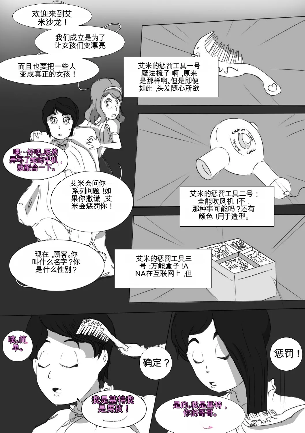 [MeowWithMe] My Little Sister Amy - Part（1-4） изображение № 28