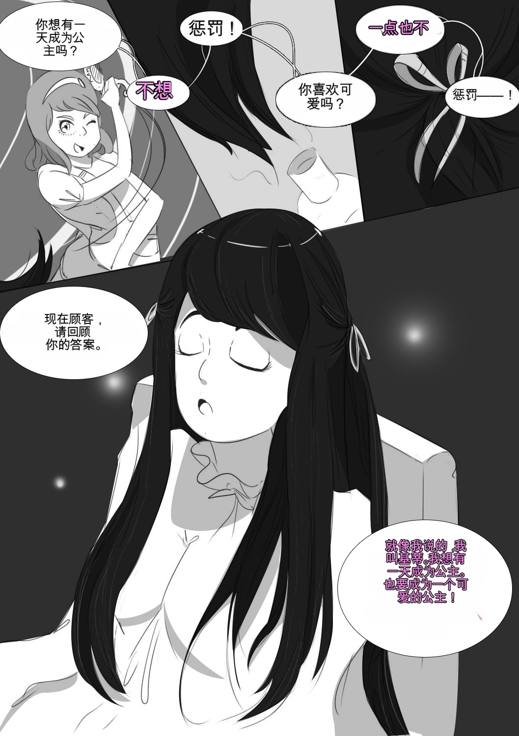 [MeowWithMe] My Little Sister Amy - Part（1-4） изображение № 29