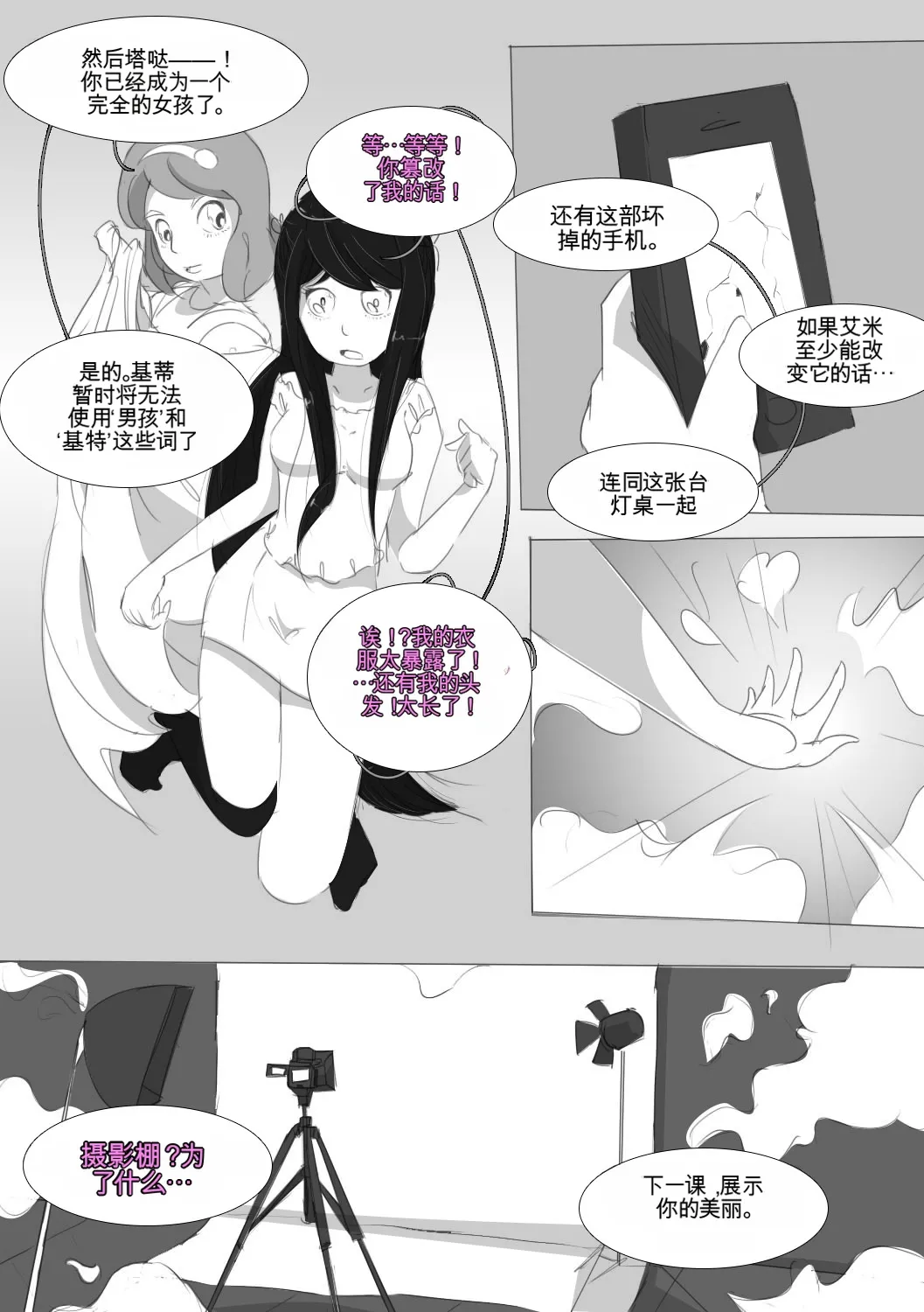 [MeowWithMe] My Little Sister Amy - Part（1-4） изображение № 30