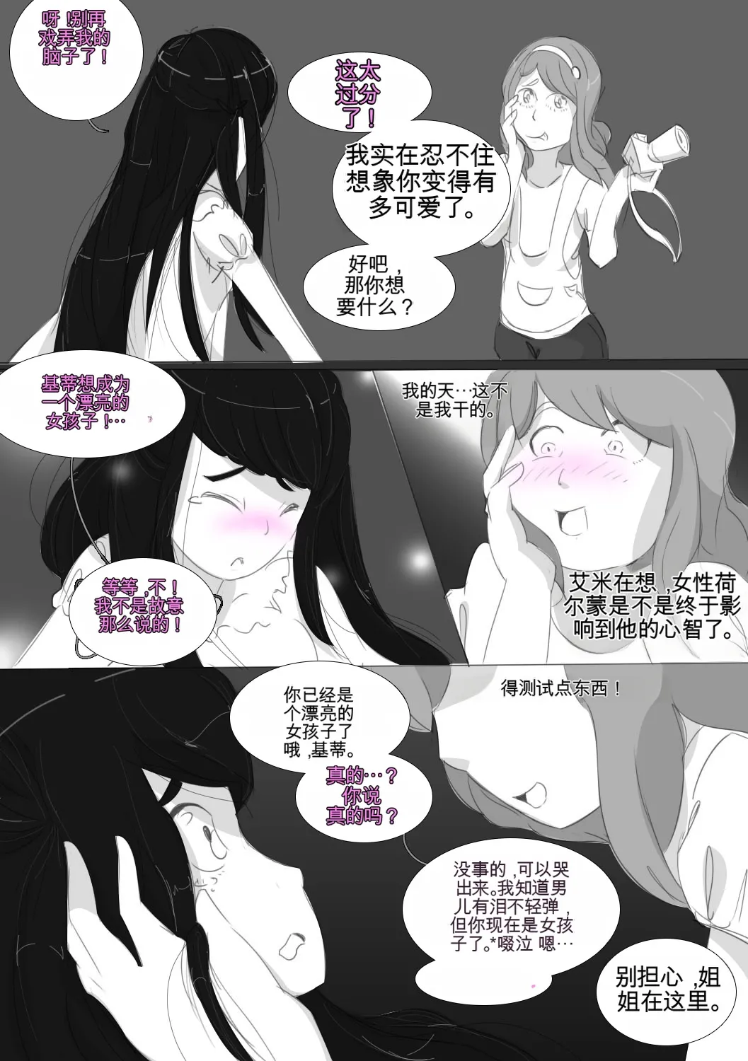 [MeowWithMe] My Little Sister Amy - Part（1-4） изображение № 32