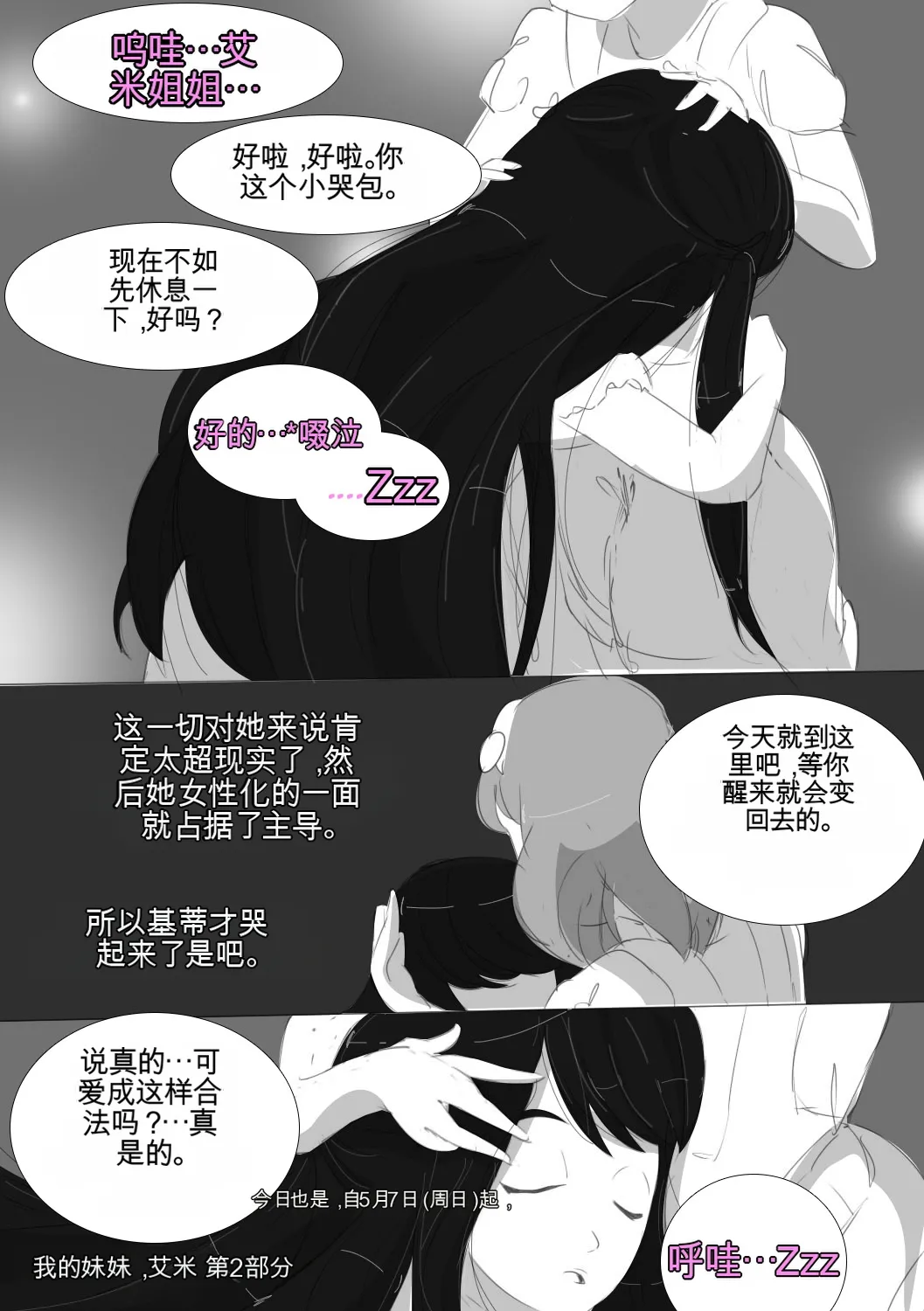 [MeowWithMe] My Little Sister Amy - Part（1-4） изображение № 33