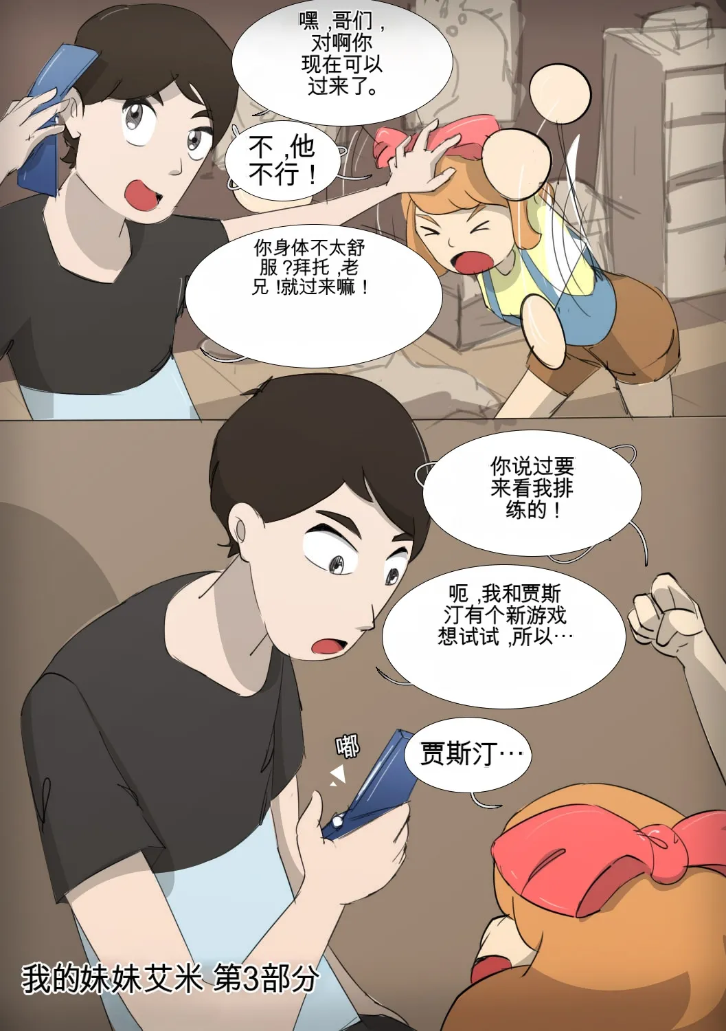 [MeowWithMe] My Little Sister Amy - Part（1-4） изображение № 34