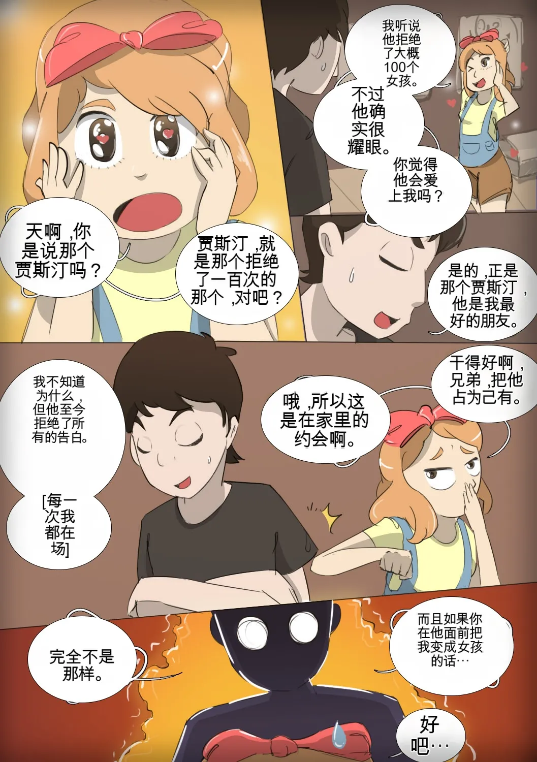 [MeowWithMe] My Little Sister Amy - Part（1-4） изображение № 35