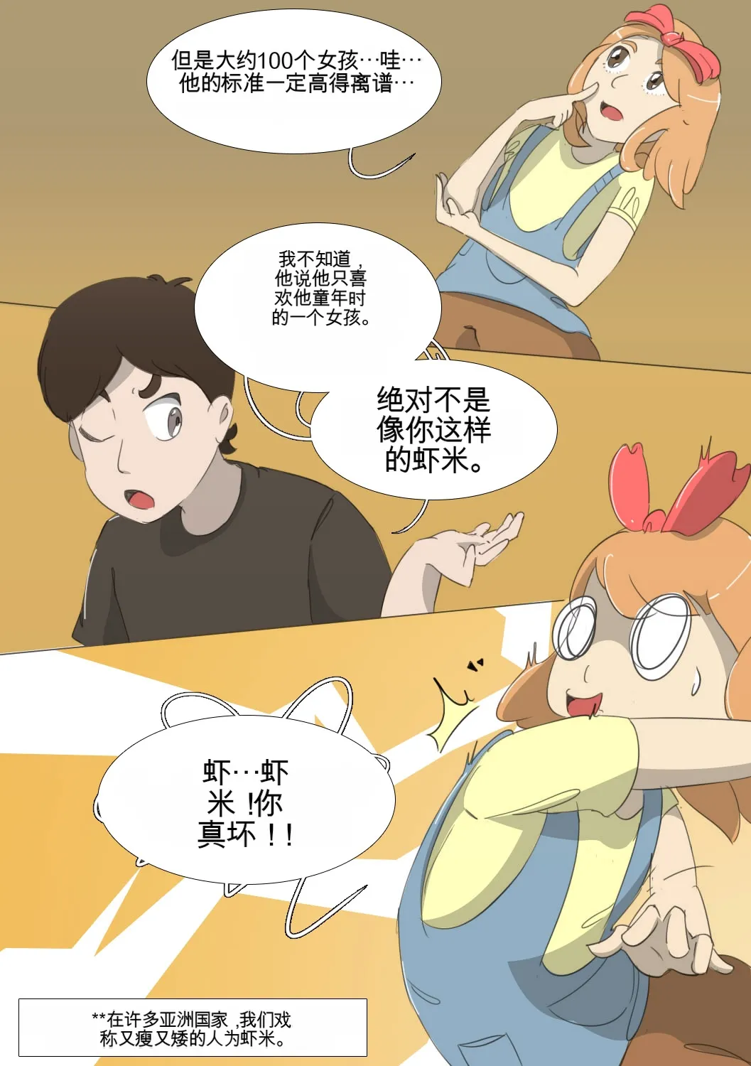 [MeowWithMe] My Little Sister Amy - Part（1-4） изображение № 36