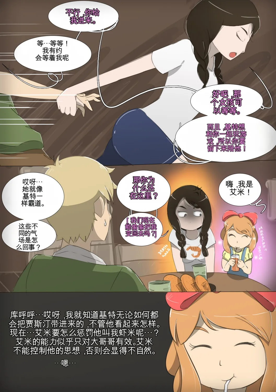 [MeowWithMe] My Little Sister Amy - Part（1-4） изображение № 40