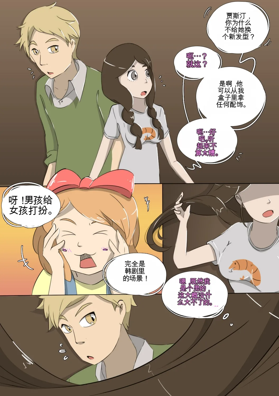 [MeowWithMe] My Little Sister Amy - Part（1-4） изображение № 44