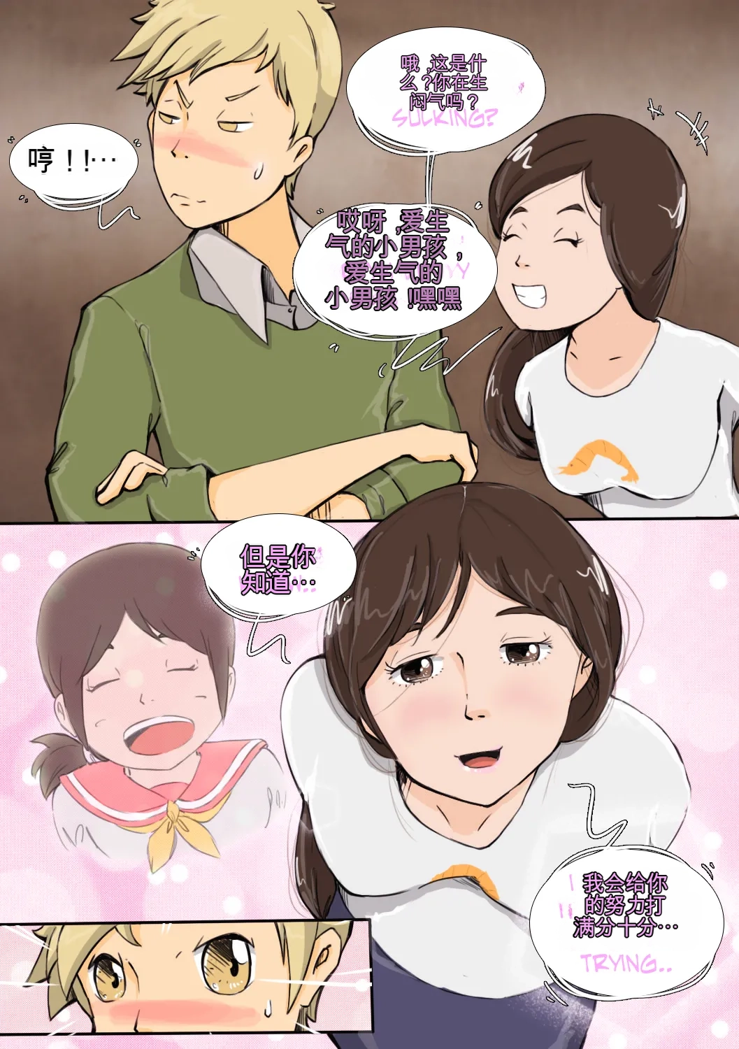 [MeowWithMe] My Little Sister Amy - Part（1-4） изображение № 47