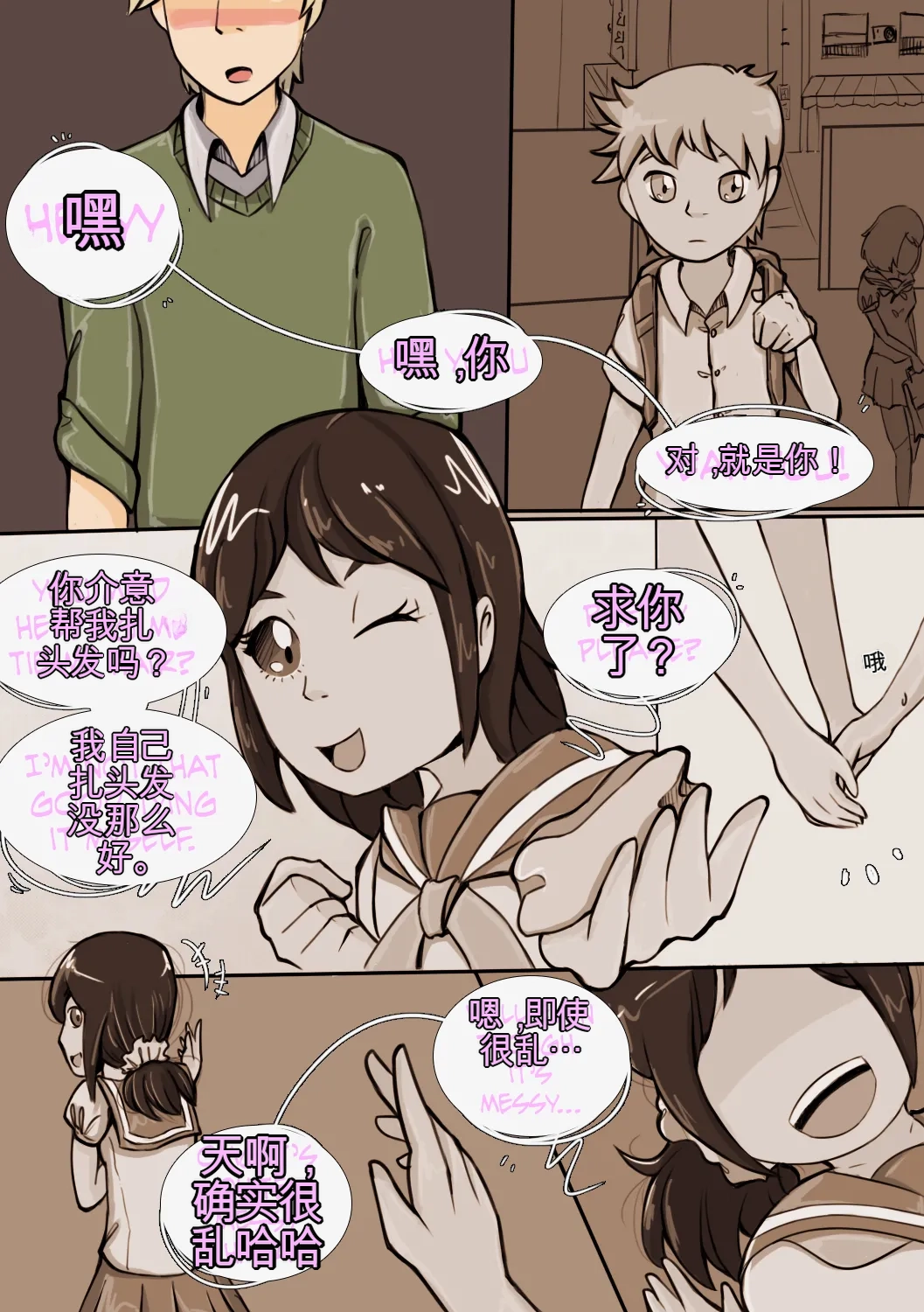 [MeowWithMe] My Little Sister Amy - Part（1-4） изображение № 48