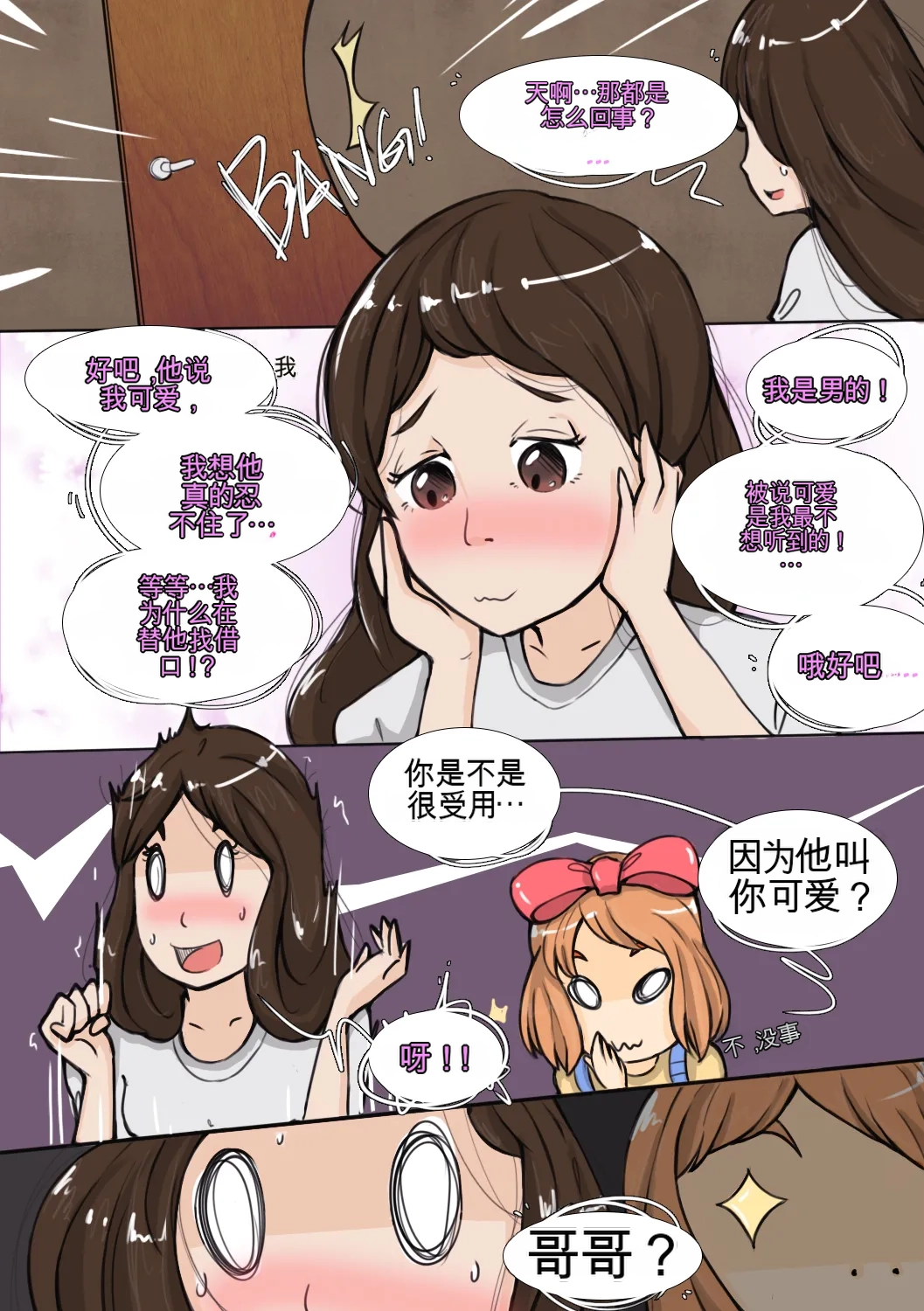 [MeowWithMe] My Little Sister Amy - Part（1-4） изображение № 51