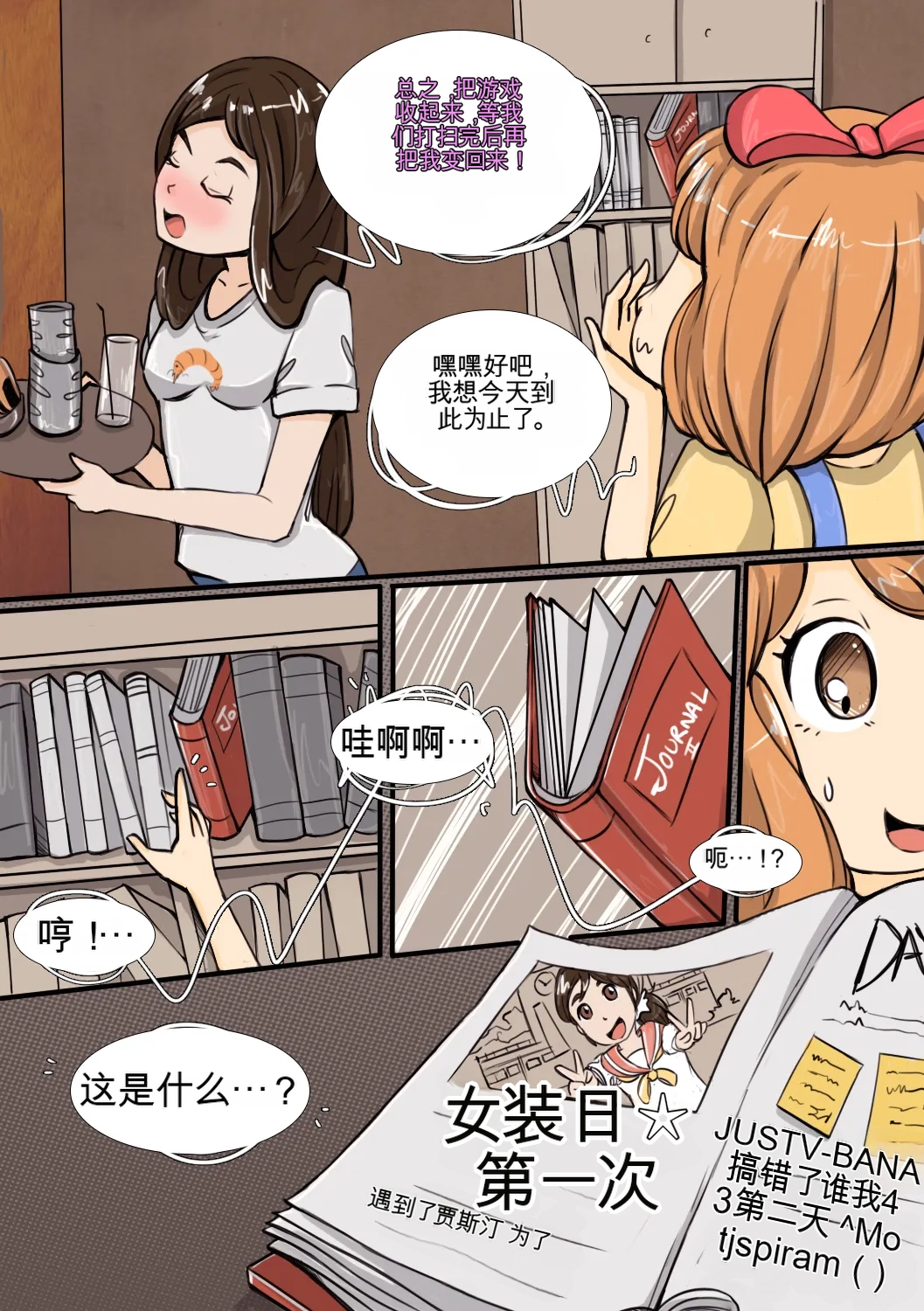 [MeowWithMe] My Little Sister Amy - Part（1-4） изображение № 52