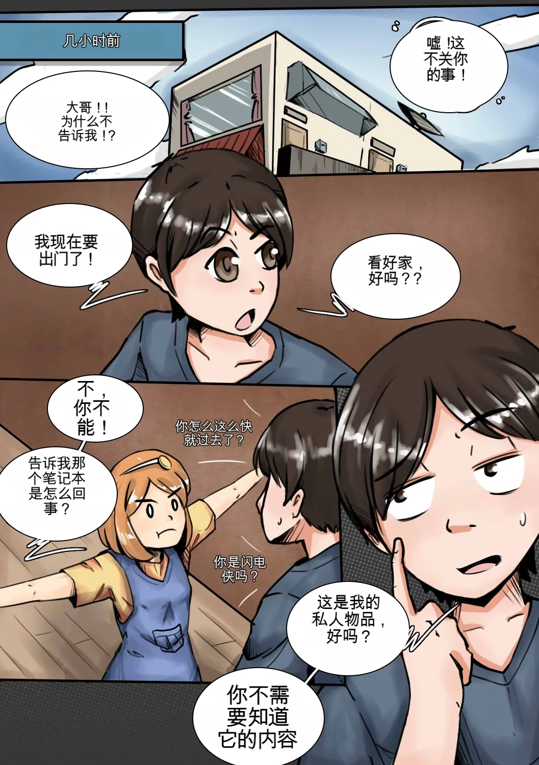 [MeowWithMe] My Little Sister Amy - Part（1-4） изображение № 55