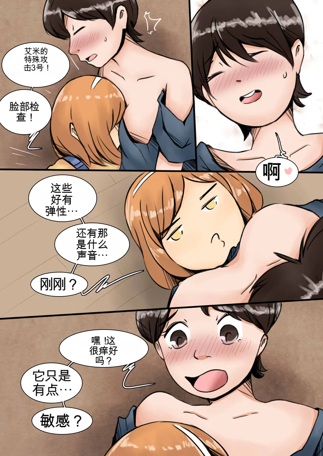 [MeowWithMe] My Little Sister Amy - Part（1-4） изображение № 58