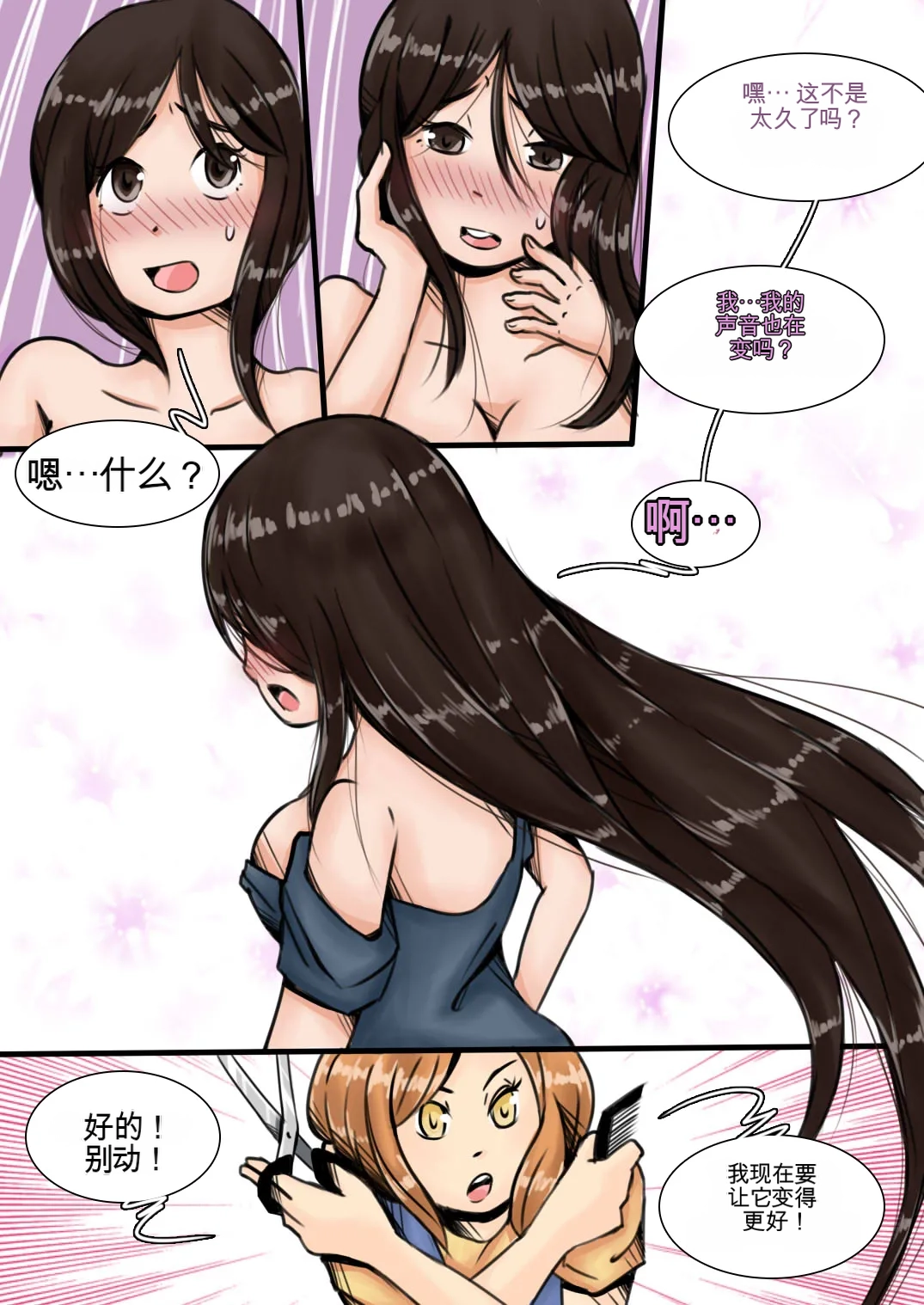 [MeowWithMe] My Little Sister Amy - Part（1-4） изображение № 60