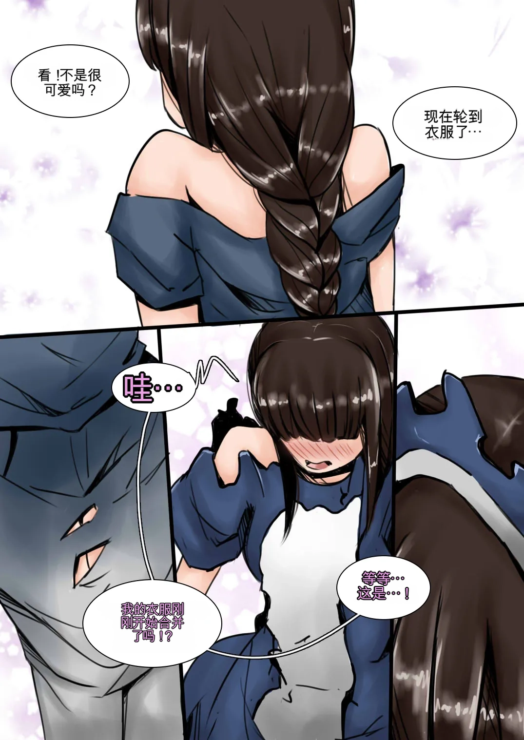 [MeowWithMe] My Little Sister Amy - Part（1-4） изображение № 62