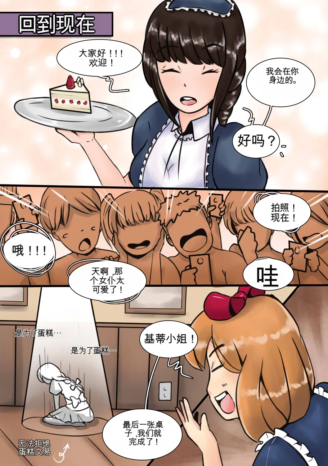 [MeowWithMe] My Little Sister Amy - Part（1-4） изображение № 64