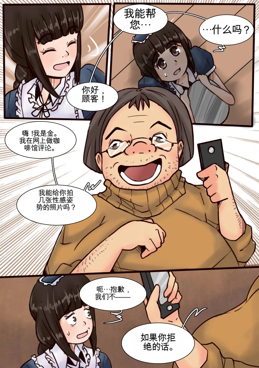 [MeowWithMe] My Little Sister Amy - Part（1-4） изображение № 65