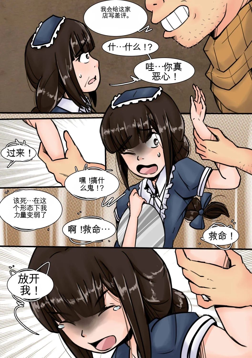 [MeowWithMe] My Little Sister Amy - Part（1-4） изображение № 66