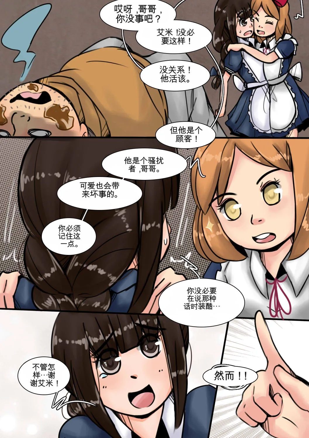 [MeowWithMe] My Little Sister Amy - Part（1-4） изображение № 68