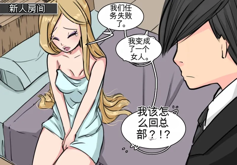 [MeowWithMe] Strange Records （1-3） изображение № 1