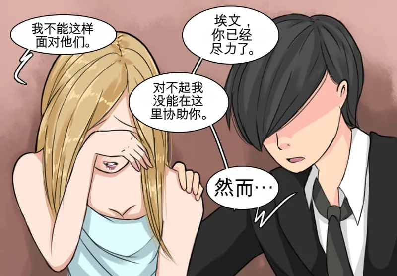 [MeowWithMe] Strange Records （1-3） изображение № 2