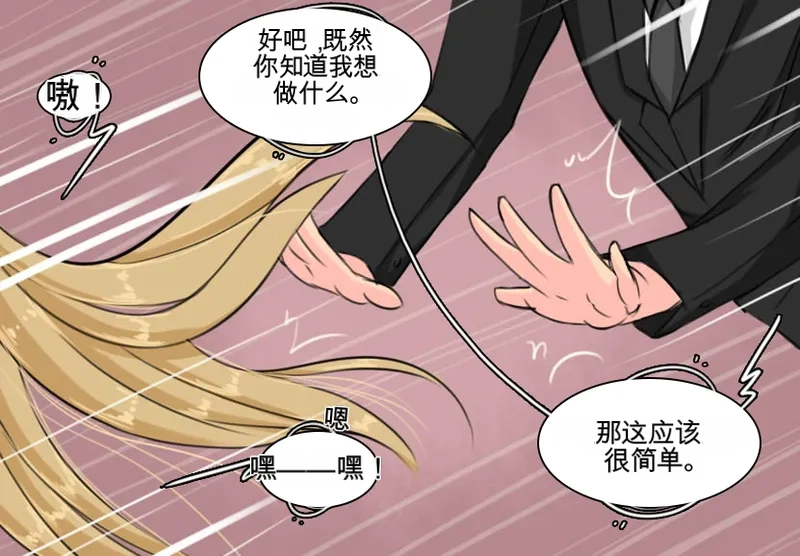 [MeowWithMe] Strange Records （1-3） изображение № 5