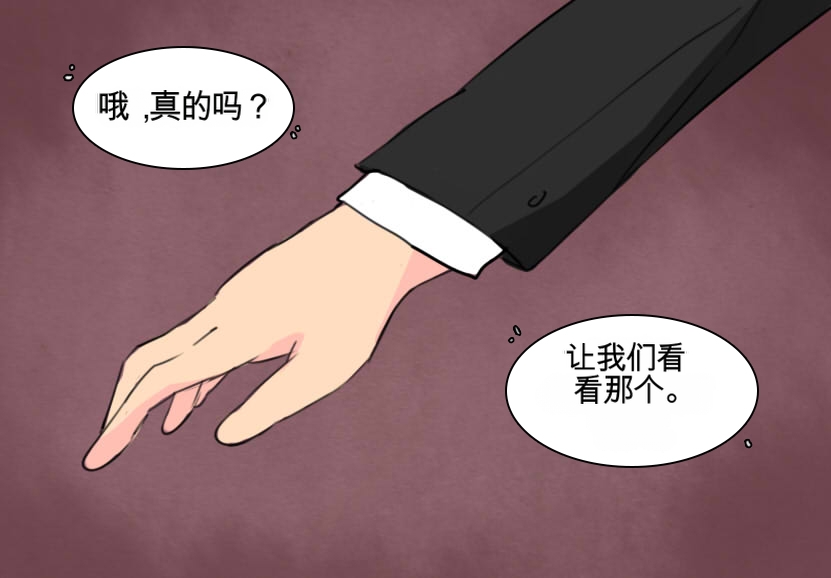 [MeowWithMe] Strange Records （1-3） изображение № 7