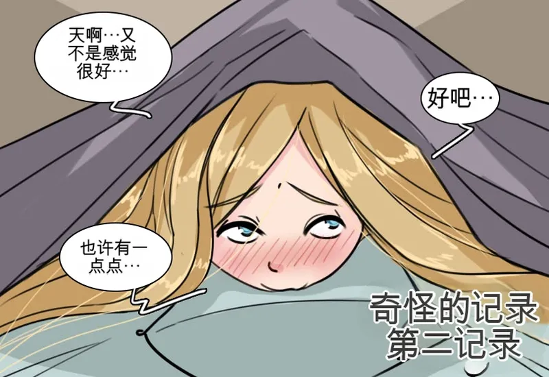 [MeowWithMe] Strange Records （1-3） изображение № 19