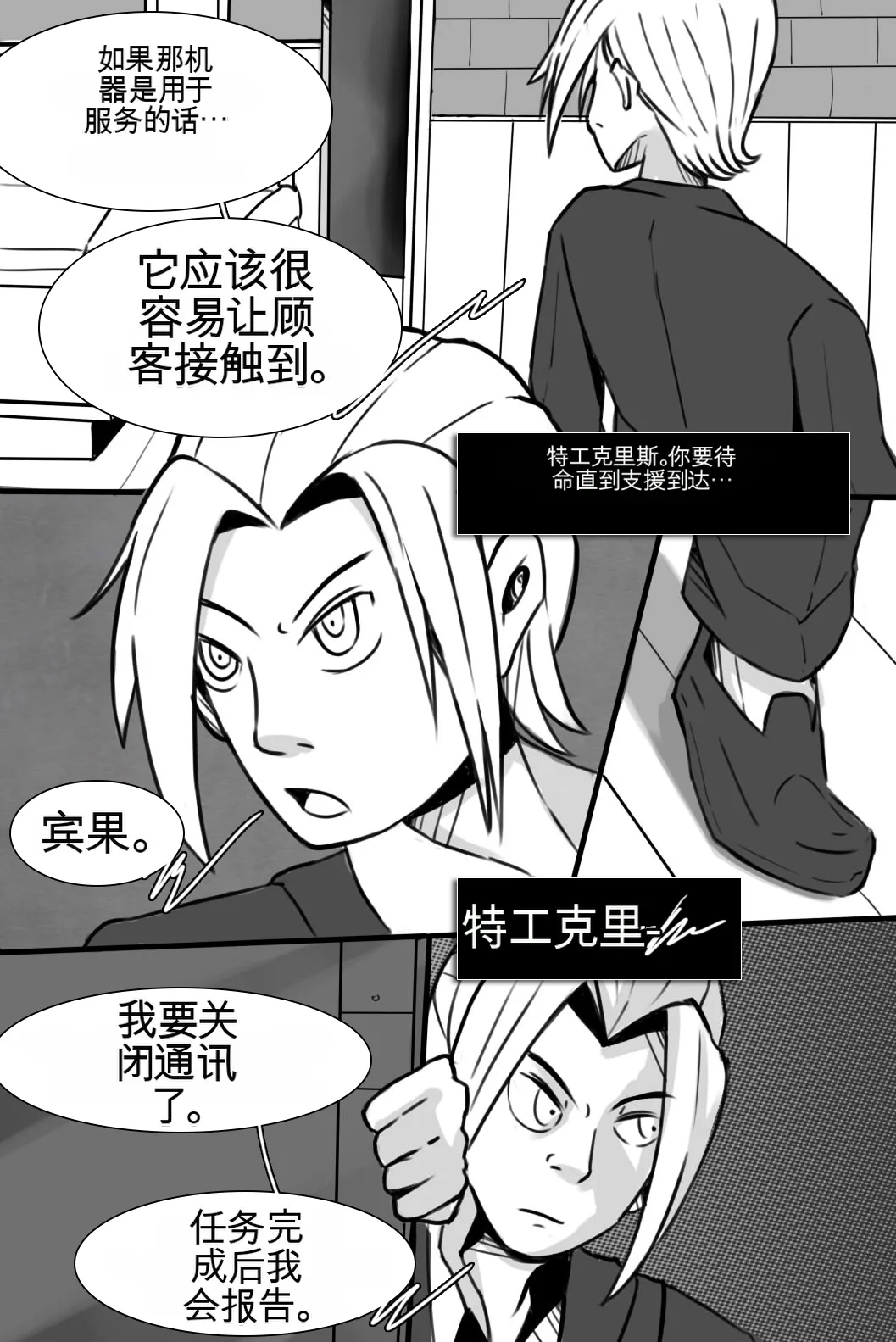 [MeowWithMe] Strange Records （1-3） изображение № 22