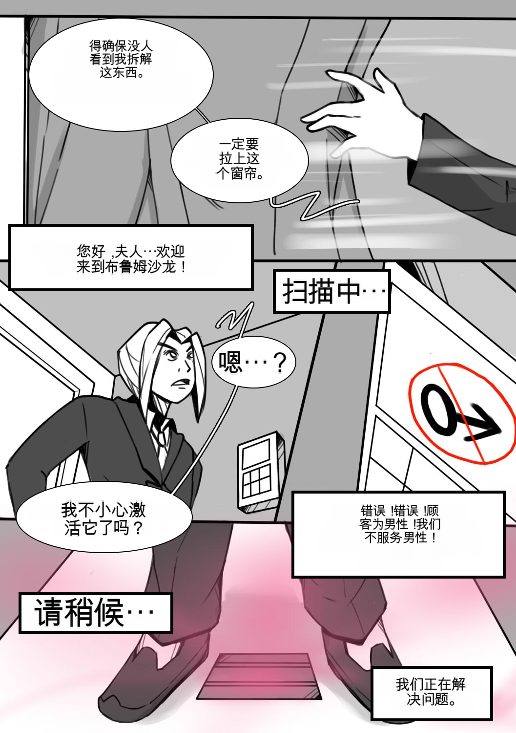 [MeowWithMe] Strange Records （1-3） изображение № 24