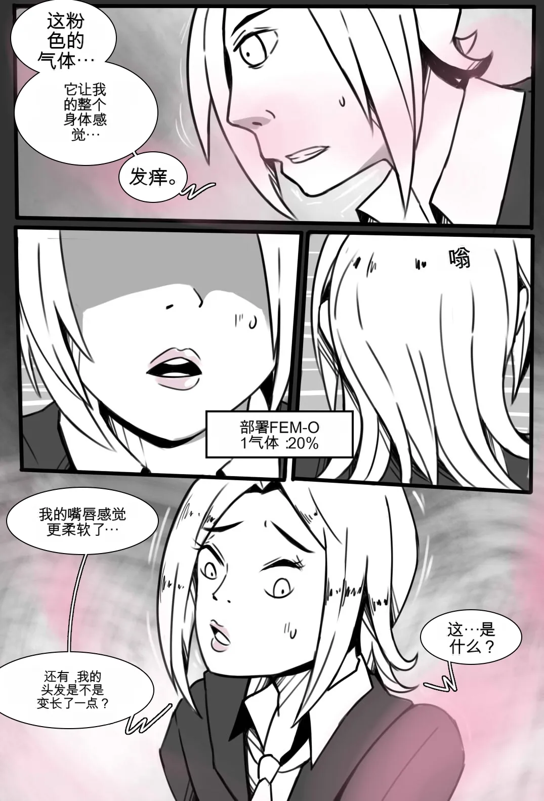 [MeowWithMe] Strange Records （1-3） изображение № 25