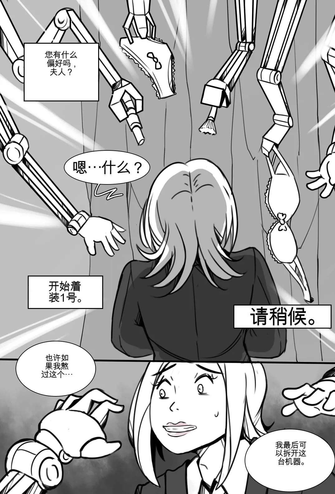 [MeowWithMe] Strange Records （1-3） изображение № 26