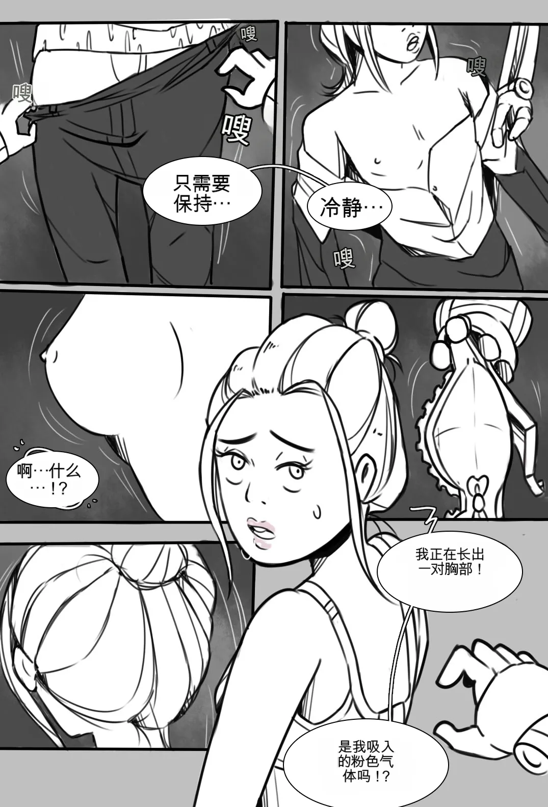 [MeowWithMe] Strange Records （1-3） изображение № 27