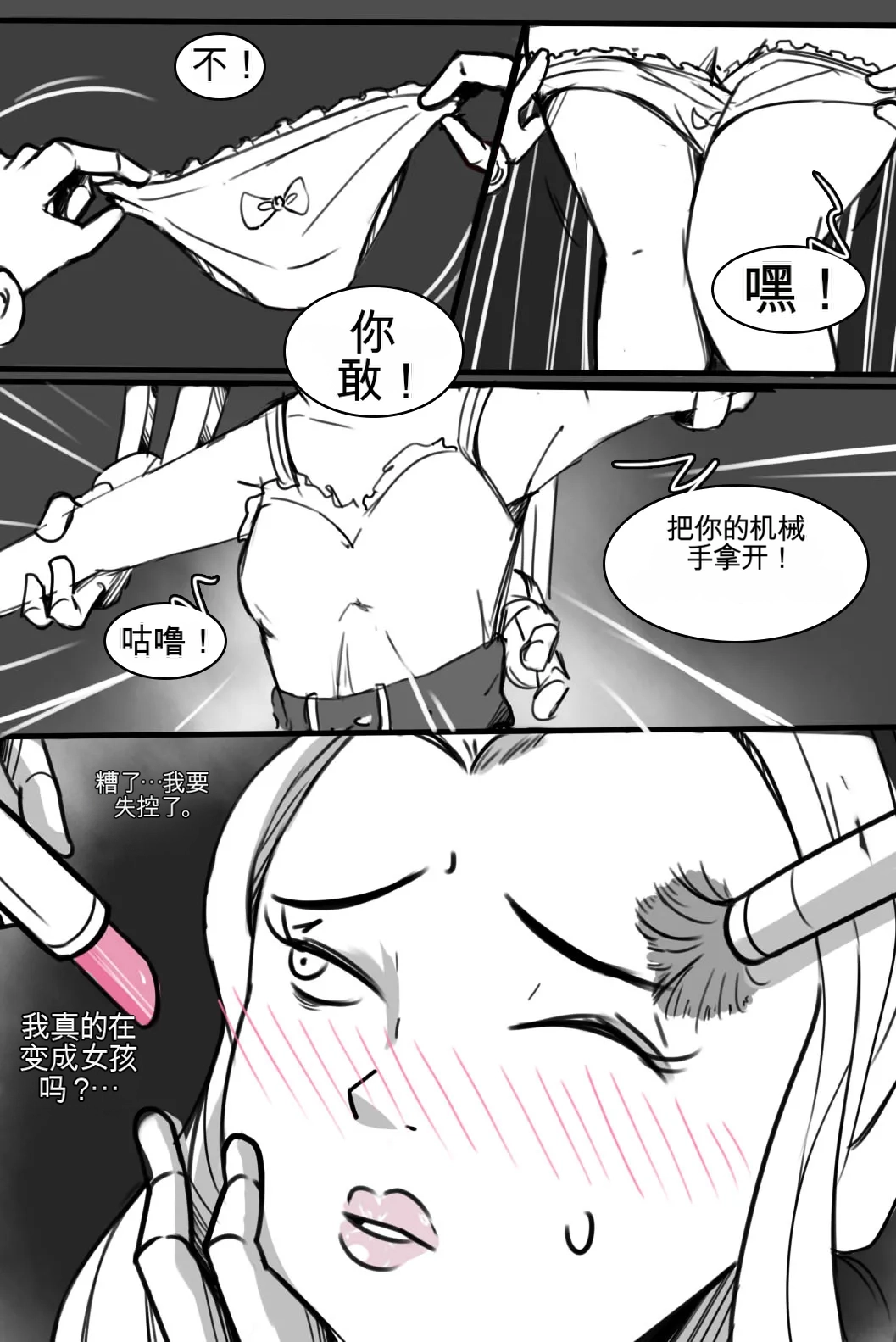 [MeowWithMe] Strange Records （1-3） изображение № 28