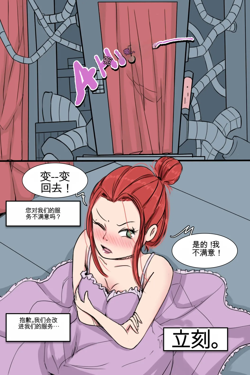 [MeowWithMe] Strange Records （1-3） изображение № 29