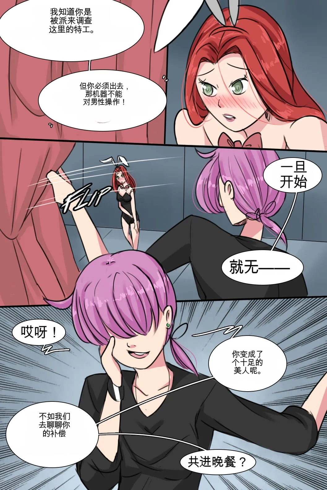 [MeowWithMe] Strange Records （1-3） изображение № 33