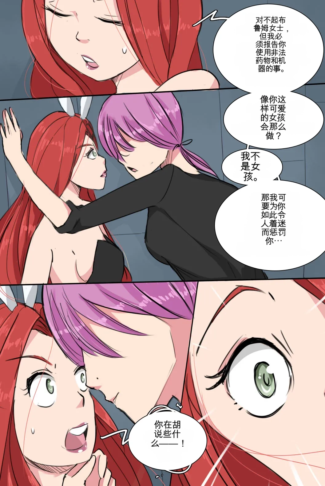 [MeowWithMe] Strange Records （1-3） изображение № 34