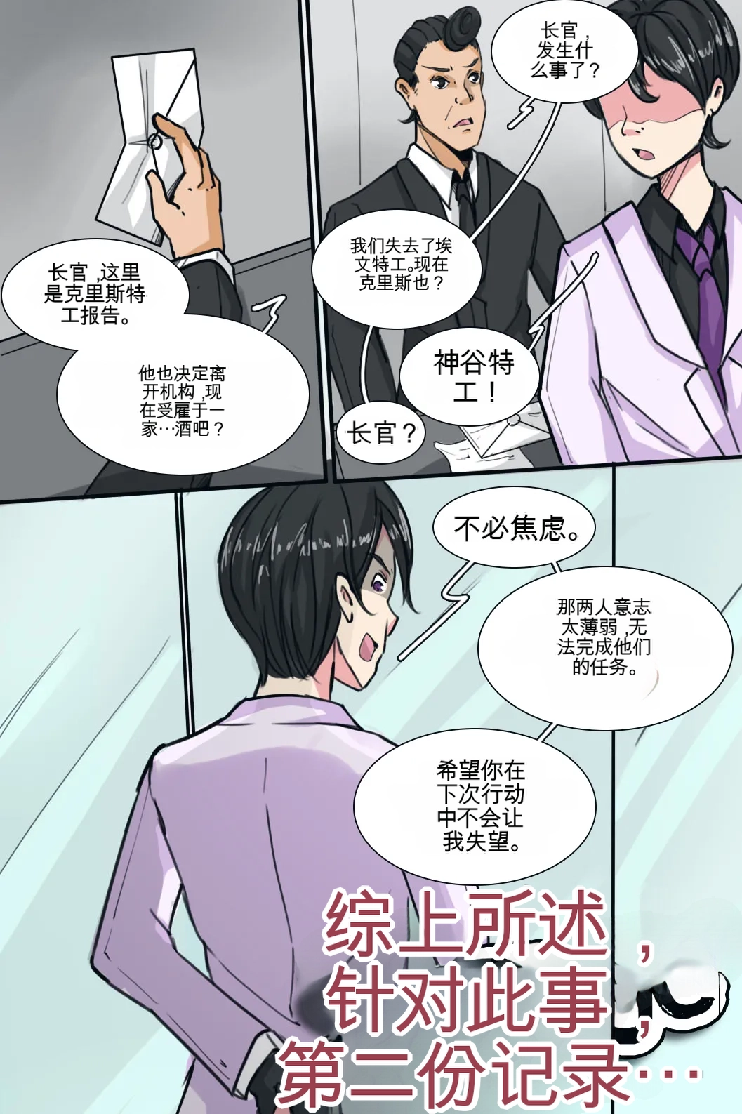 [MeowWithMe] Strange Records （1-3） изображение № 37