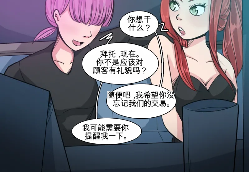 [MeowWithMe] Strange Records （1-3） изображение № 41