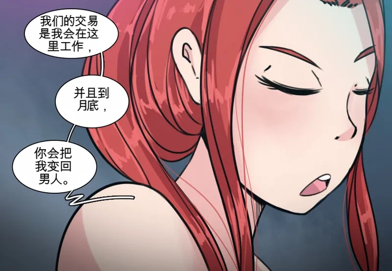 [MeowWithMe] Strange Records （1-3） изображение № 42