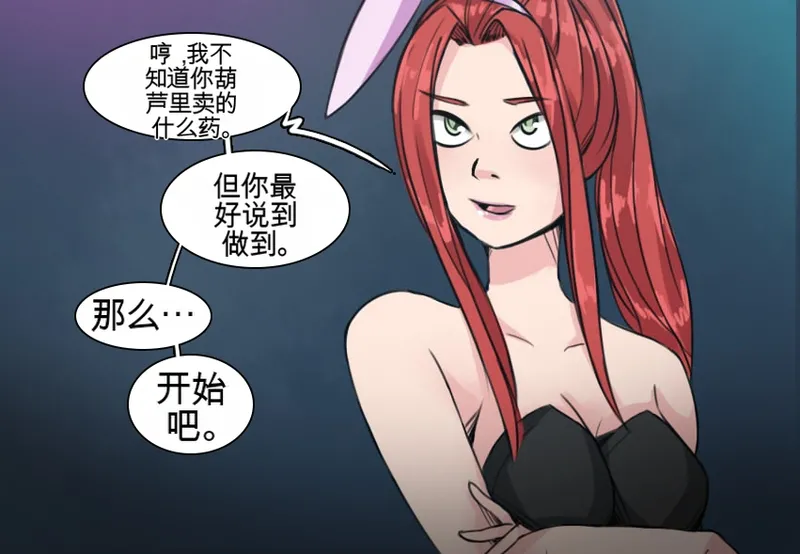 [MeowWithMe] Strange Records （1-3） изображение № 47