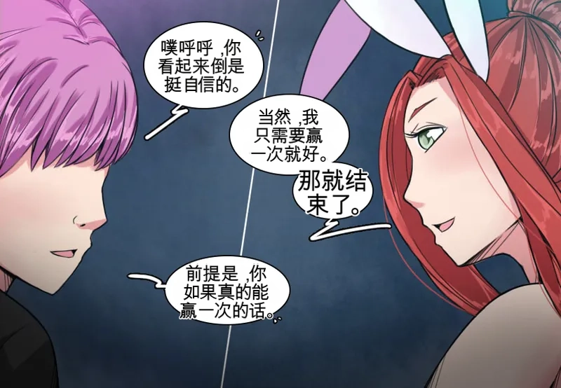 [MeowWithMe] Strange Records （1-3） изображение № 48