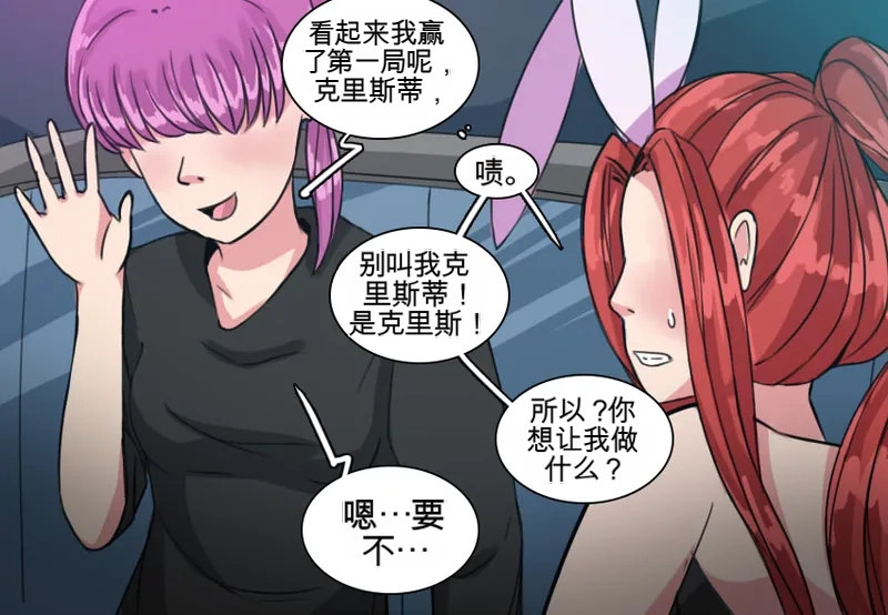 [MeowWithMe] Strange Records （1-3） изображение № 50