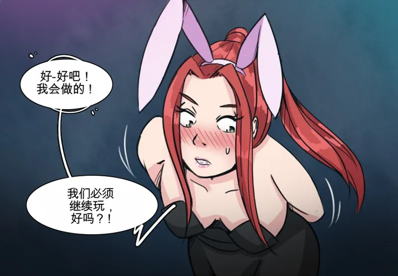 [MeowWithMe] Strange Records （1-3） изображение № 54