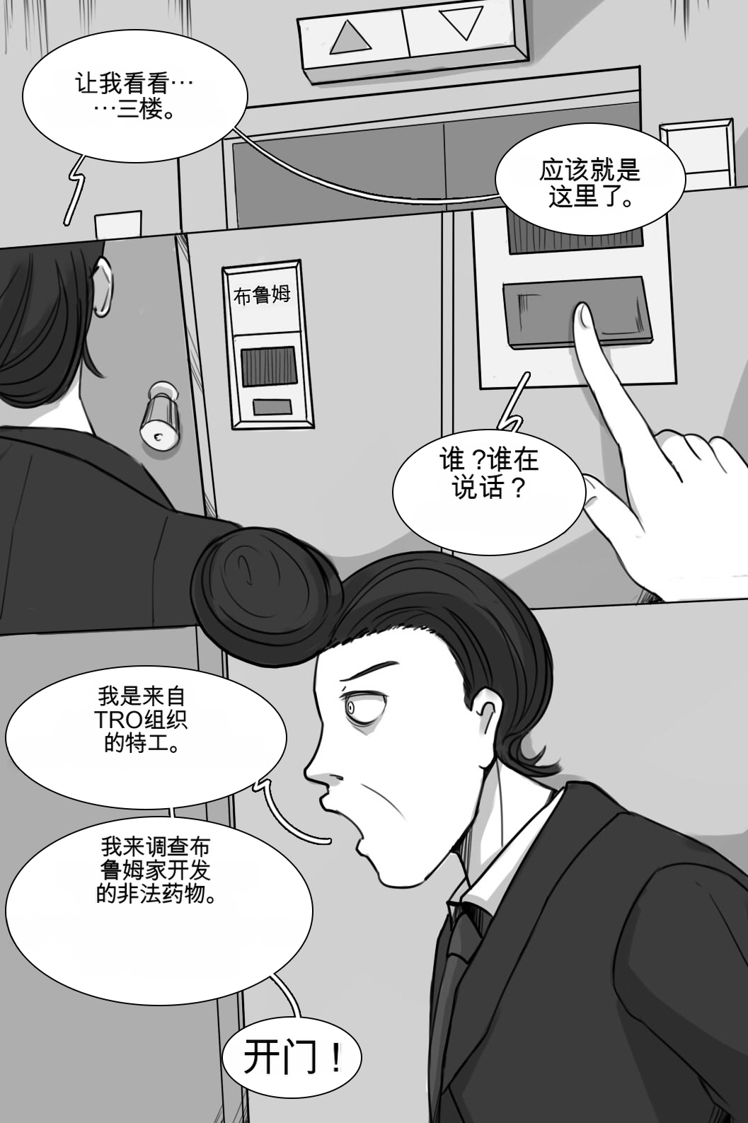 [MeowWithMe] Strange Records （1-3） изображение № 72