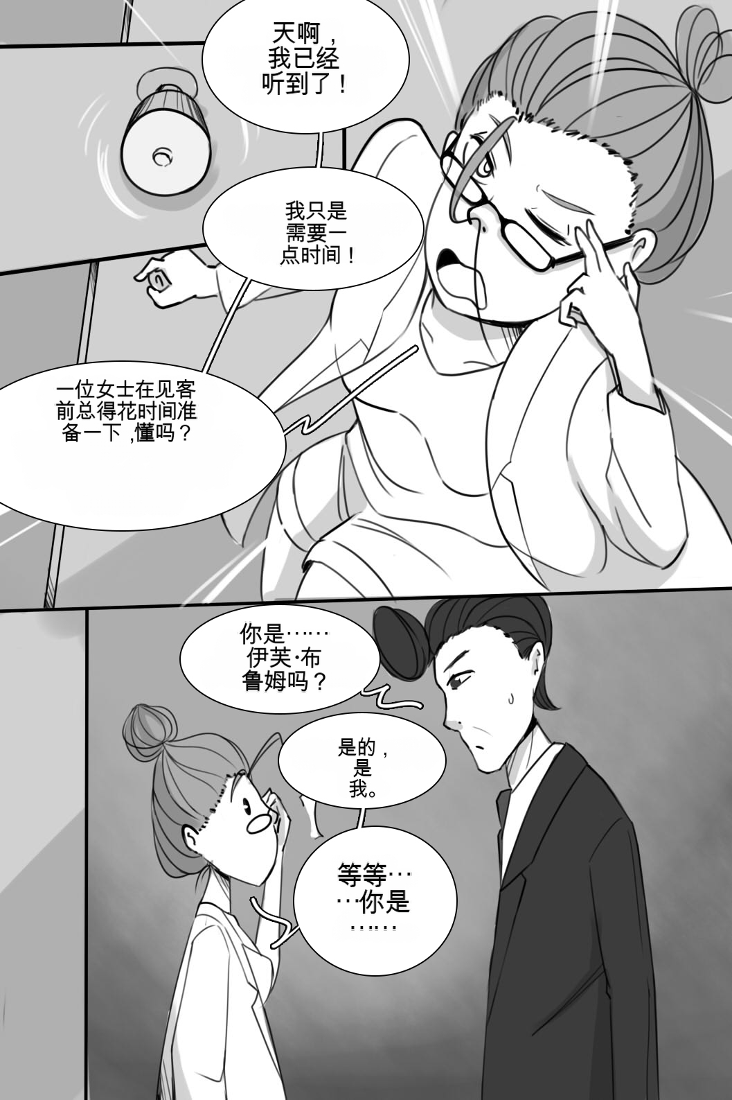 [MeowWithMe] Strange Records （1-3） изображение № 73