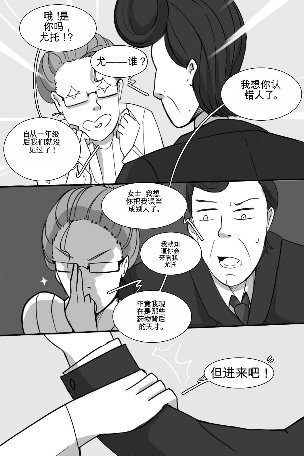 [MeowWithMe] Strange Records （1-3） изображение № 74