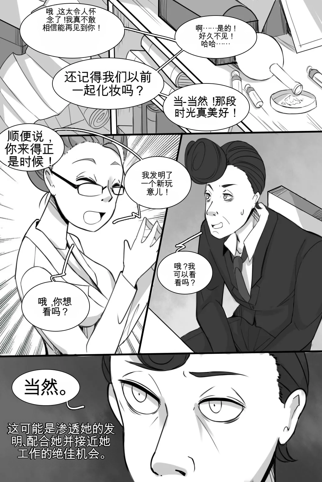 [MeowWithMe] Strange Records （1-3） изображение № 75