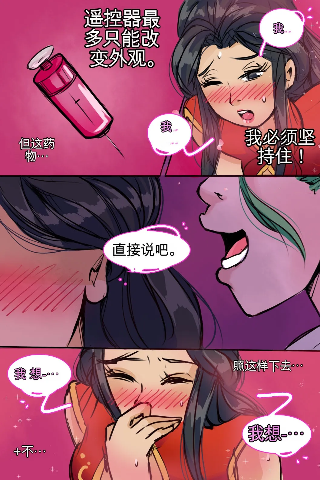 [MeowWithMe] Strange Records （1-3） изображение № 88