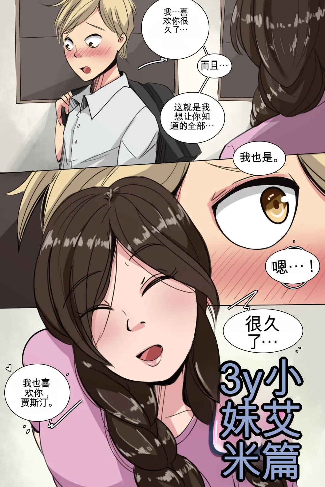 [MeowWithMe] My Little Sister  Amy  Part（5-9） 图片编号 1
