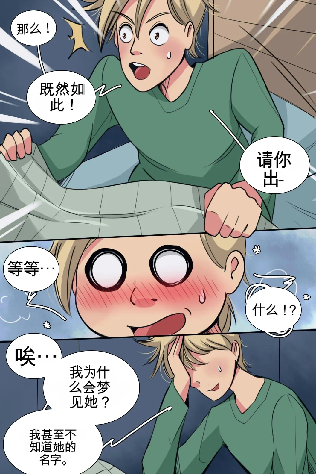 [MeowWithMe] My Little Sister  Amy  Part（5-9） 图片编号 2